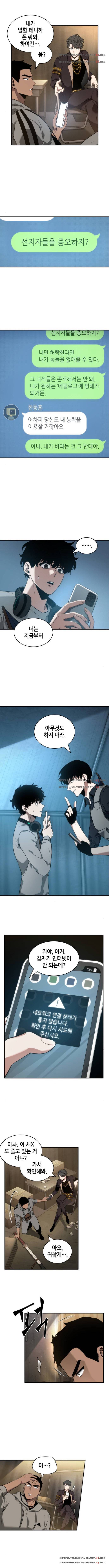 전지적 독자 시점 50화 3