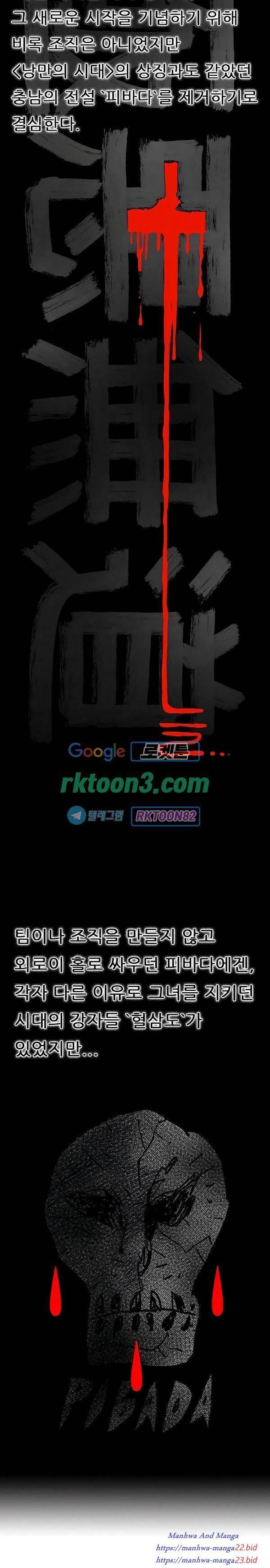 헬퍼 2 킬베로스 237화 4