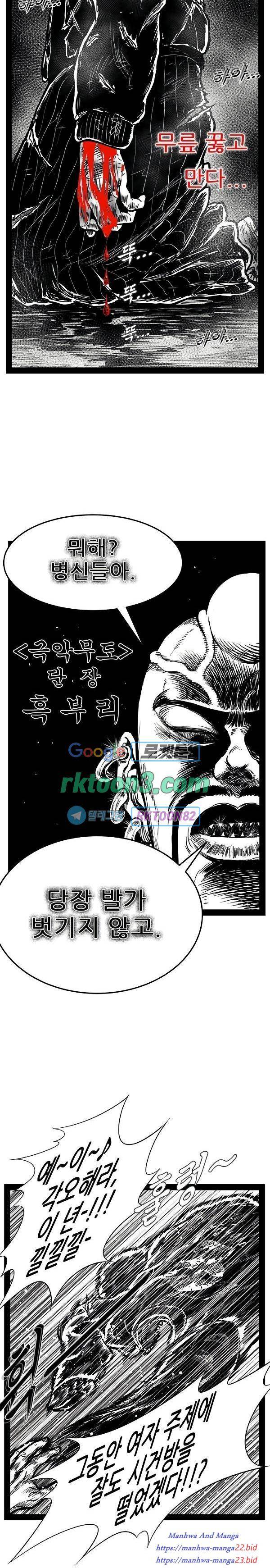 헬퍼 2 킬베로스 237화 8