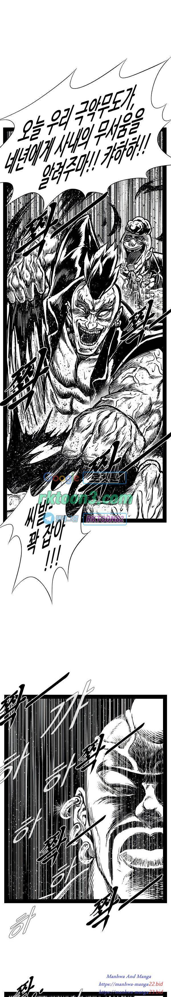 헬퍼 2 킬베로스 237화 10