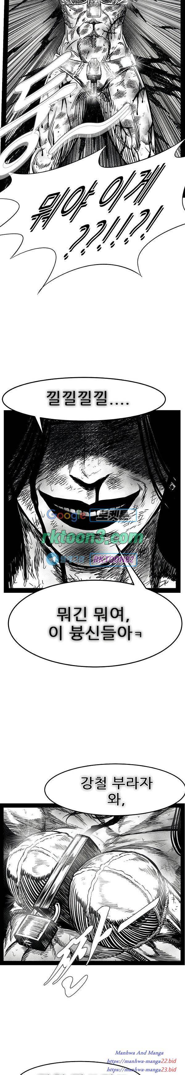 헬퍼 2 킬베로스 237화 13