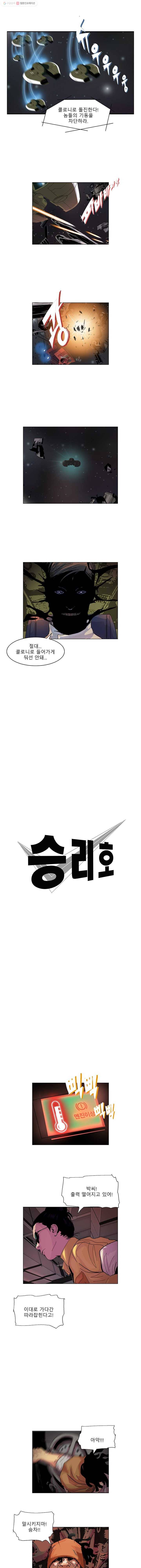 승리호 38화 1