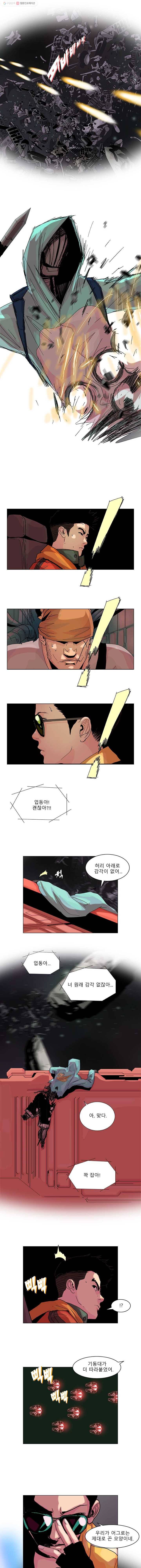 승리호 38화 4