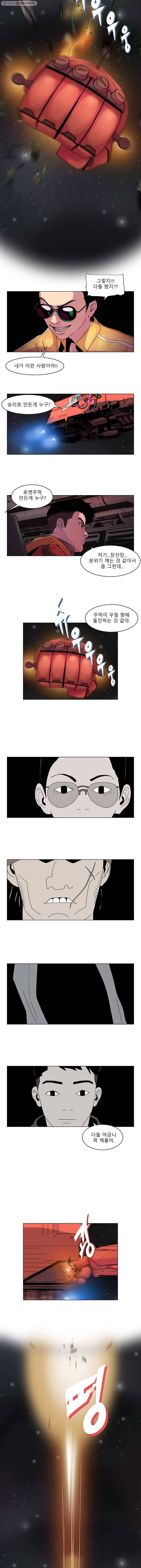 승리호 38화 7