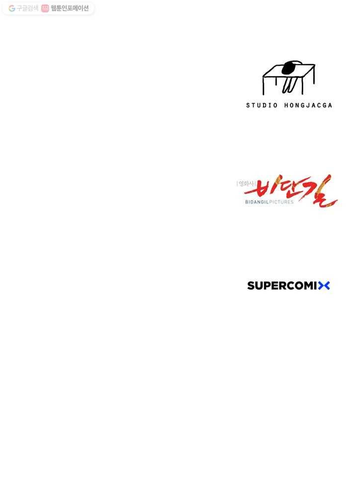 승리호 38화 9