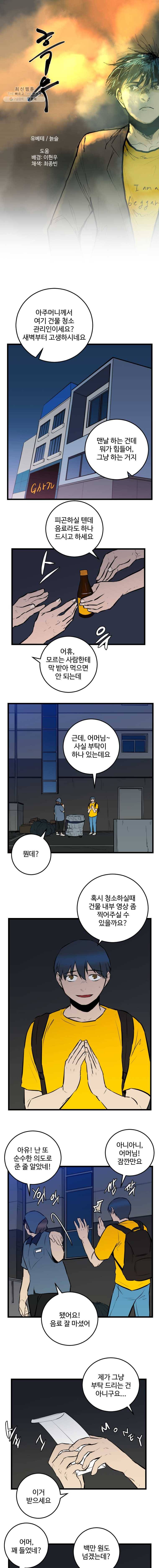 흑우 64화 1