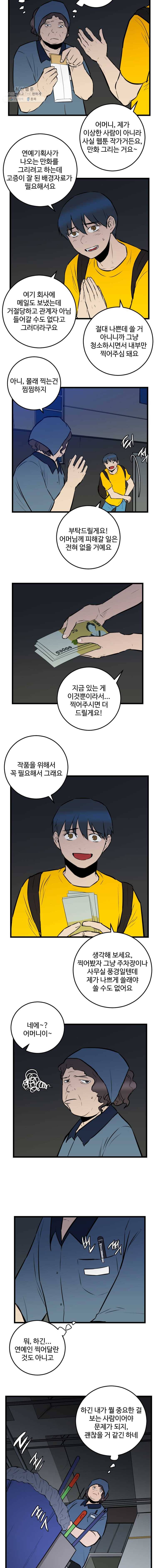 흑우 64화 2