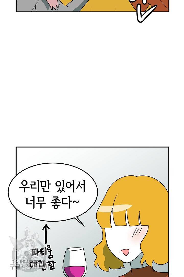 어차피 인간은 다 변태야 213화 9