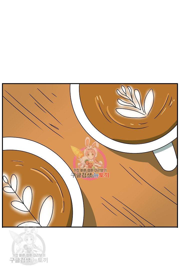 어차피 인간은 다 변태야 220화 1