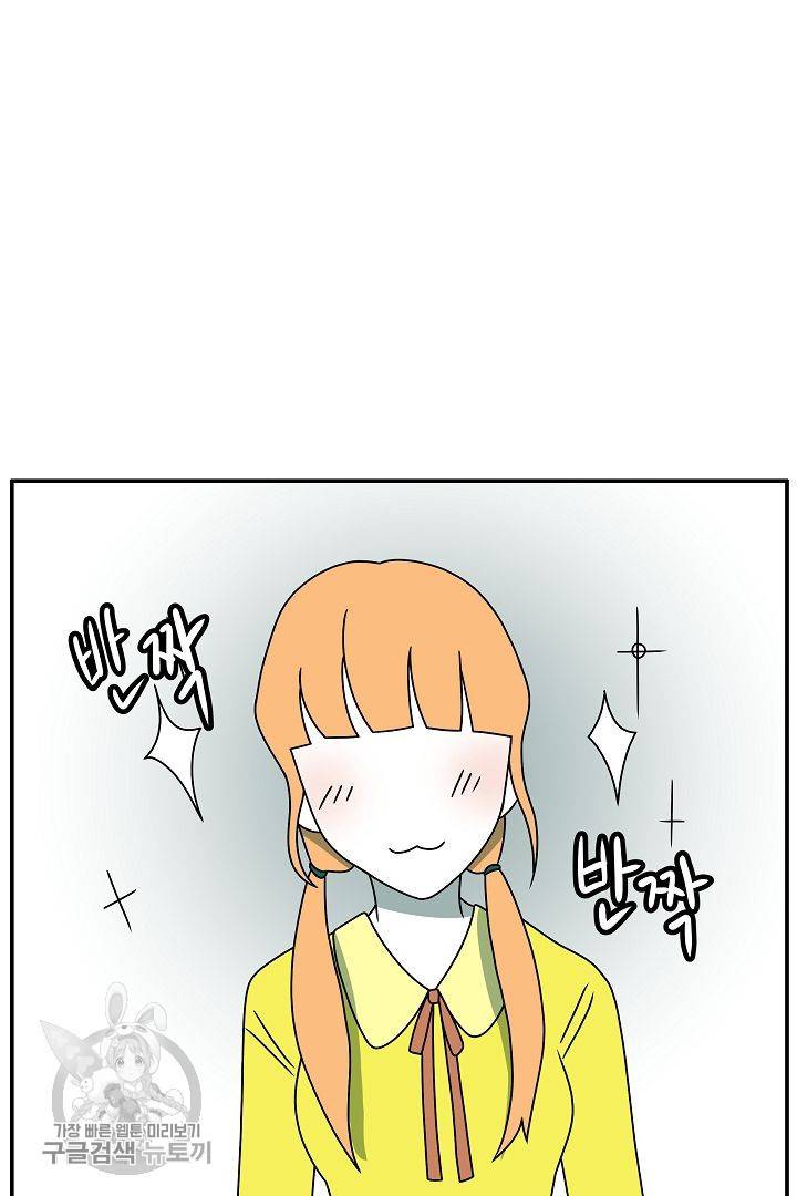 어차피 인간은 다 변태야 220화 2