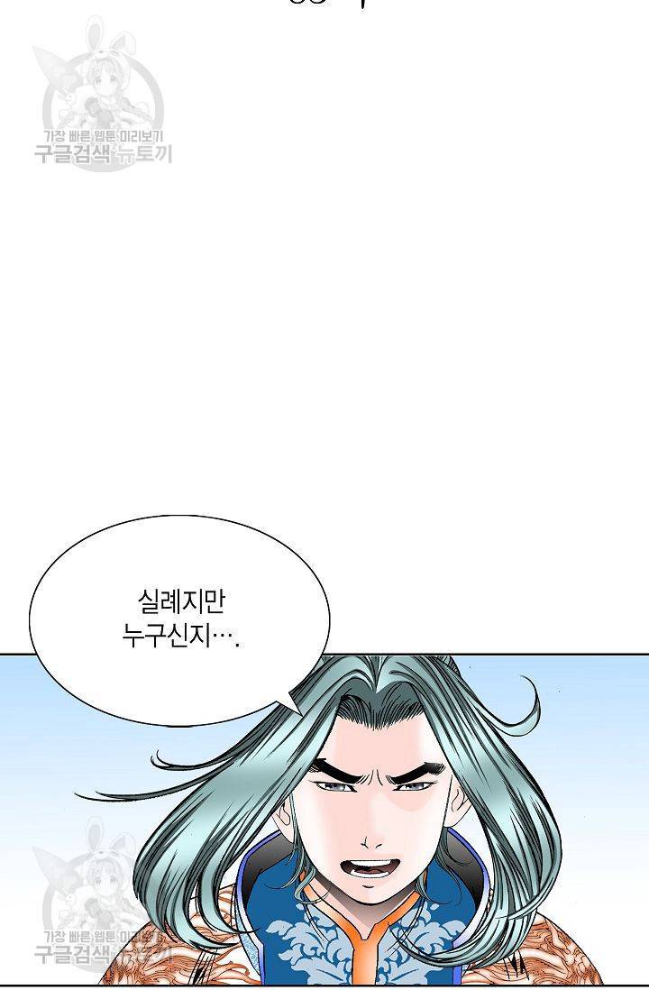 괴 65화 2