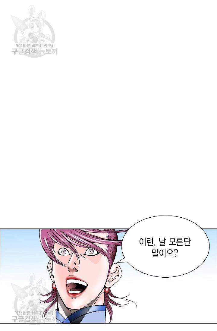 괴 65화 3