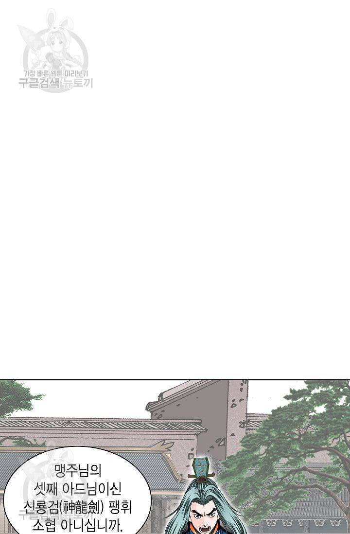 괴 65화 4