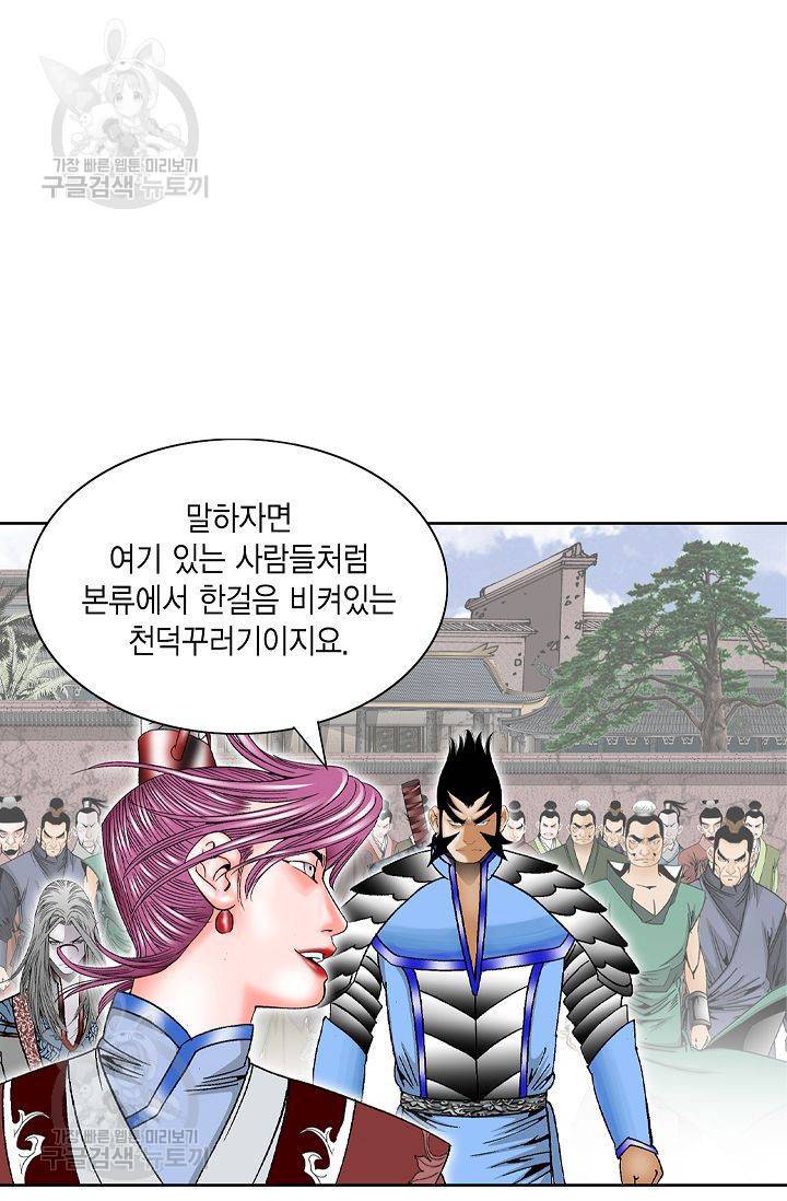 괴 65화 7