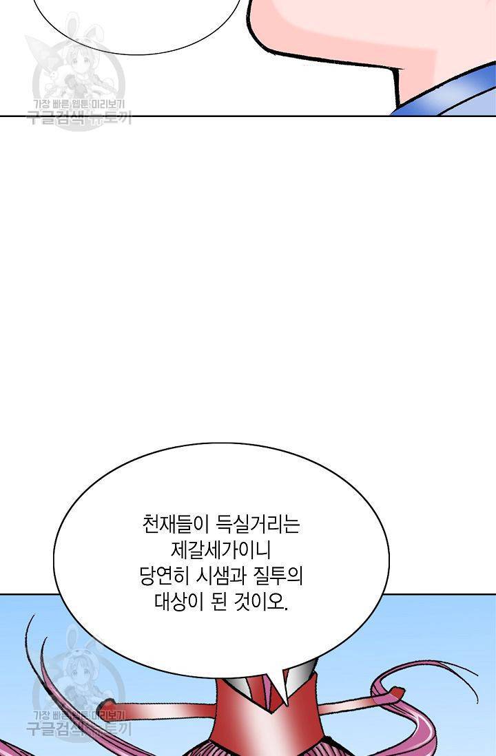 괴 65화 11