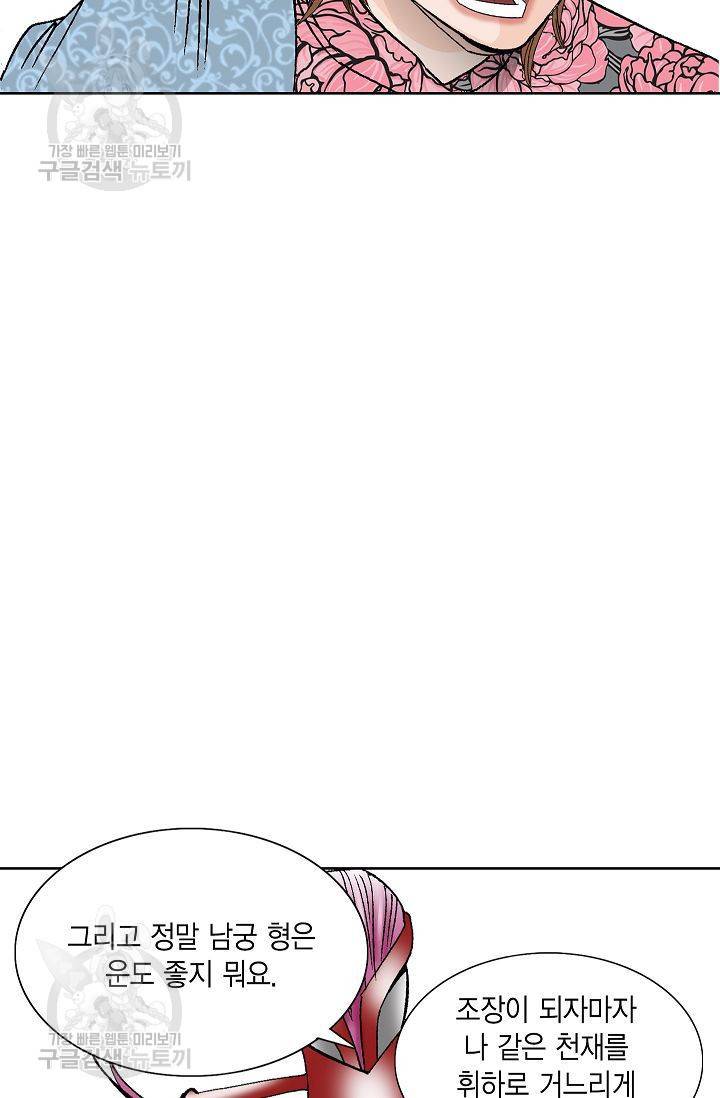 괴 65화 15