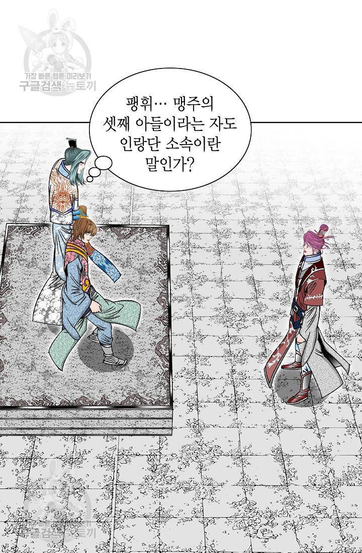 괴 65화 17