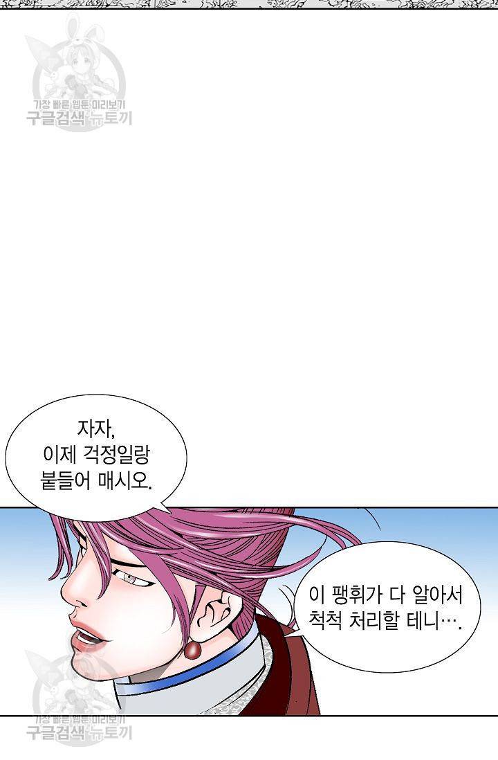 괴 65화 18