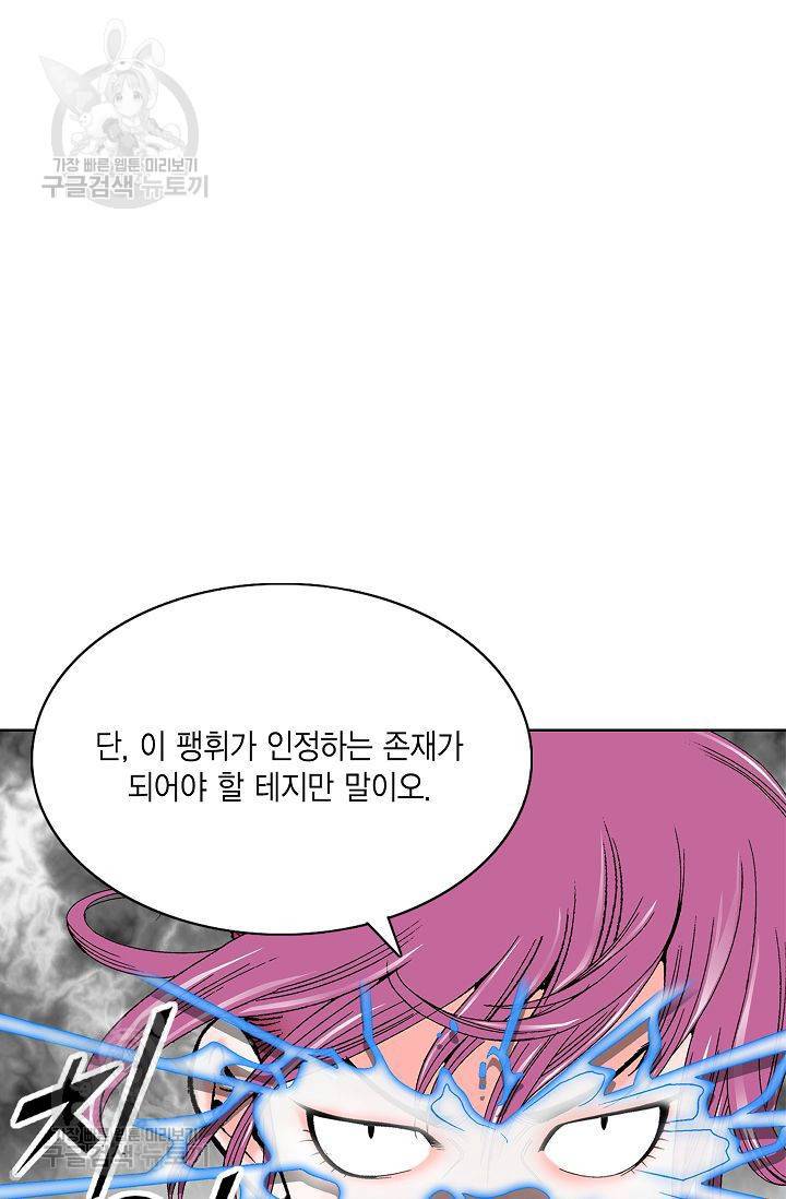 괴 65화 20
