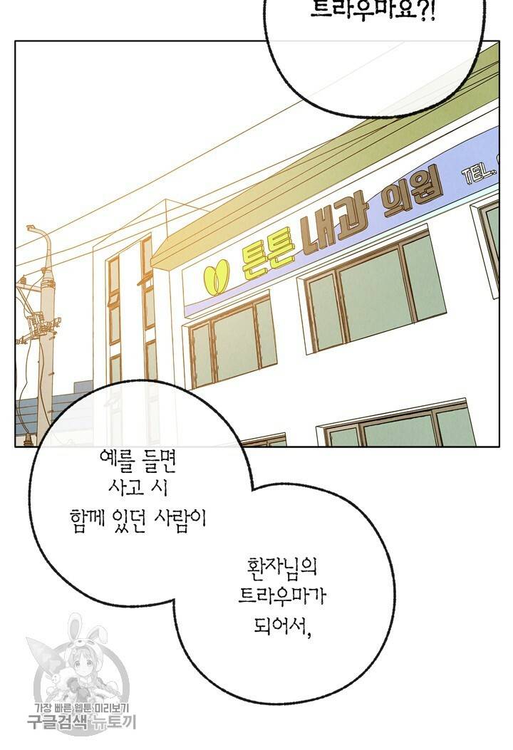 트랙터는 사랑을 싣고 21화 7