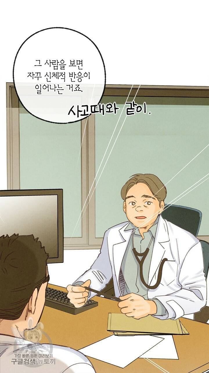 트랙터는 사랑을 싣고 21화 8