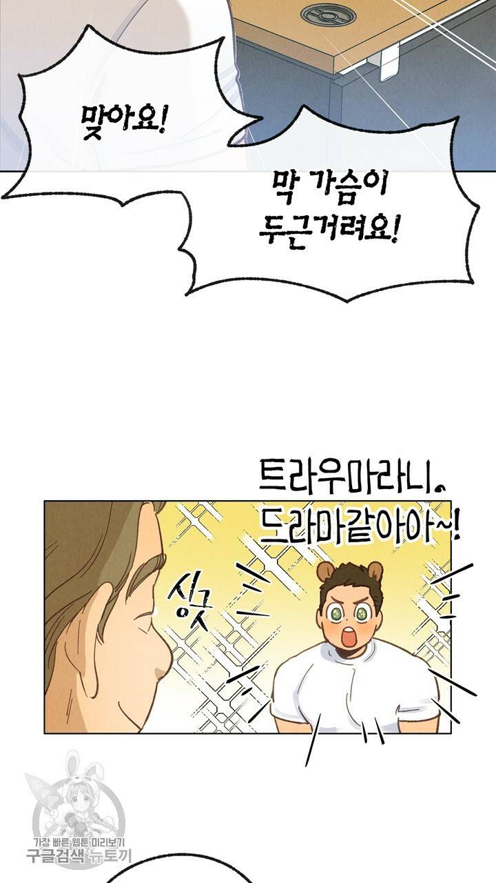 트랙터는 사랑을 싣고 21화 9