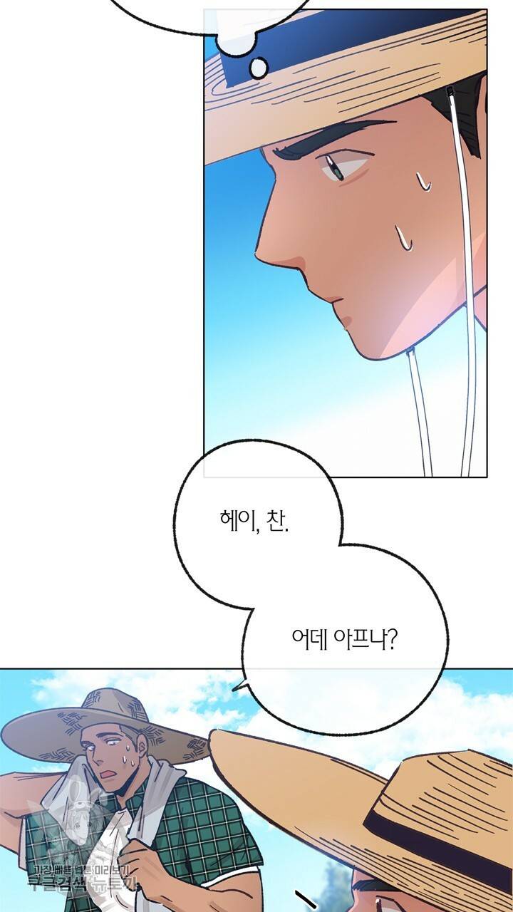 트랙터는 사랑을 싣고 21화 12