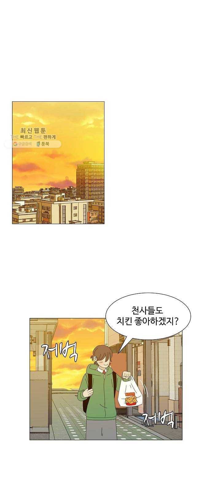 야생천사 보호구역 6화 정은호 없는 정은호네 홈파티 (1) 1
