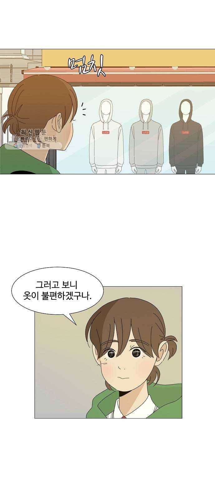 야생천사 보호구역 6화 정은호 없는 정은호네 홈파티 (1) 2