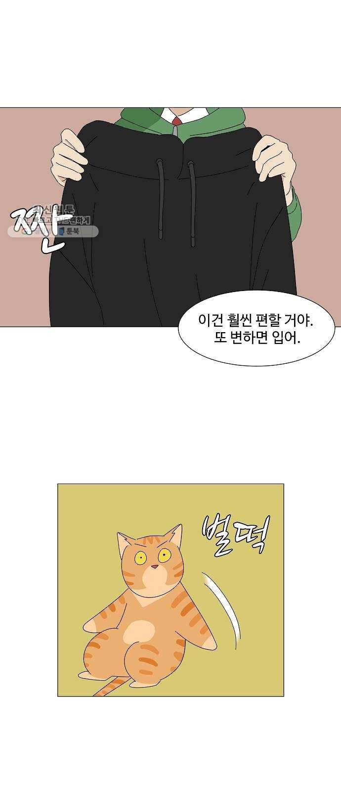 야생천사 보호구역 6화 정은호 없는 정은호네 홈파티 (1) 10