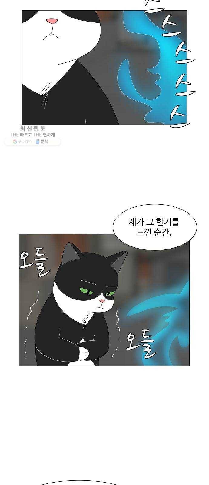 야생천사 보호구역 6화 정은호 없는 정은호네 홈파티 (1) 21