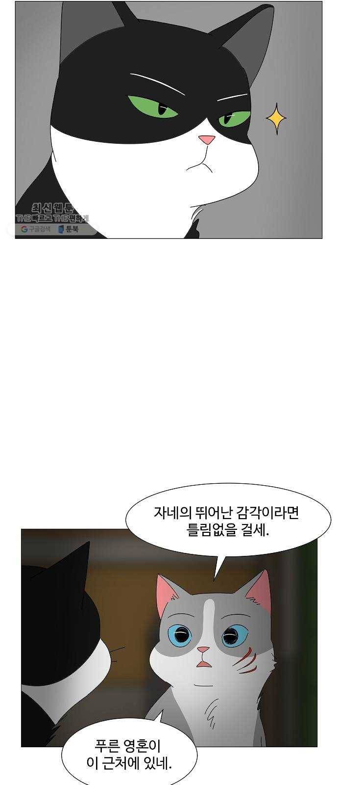 야생천사 보호구역 6화 정은호 없는 정은호네 홈파티 (1) 23