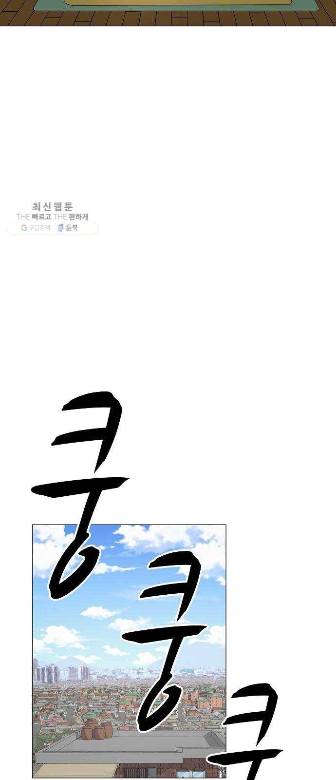 야생천사 보호구역 6화 정은호 없는 정은호네 홈파티 (1) 26