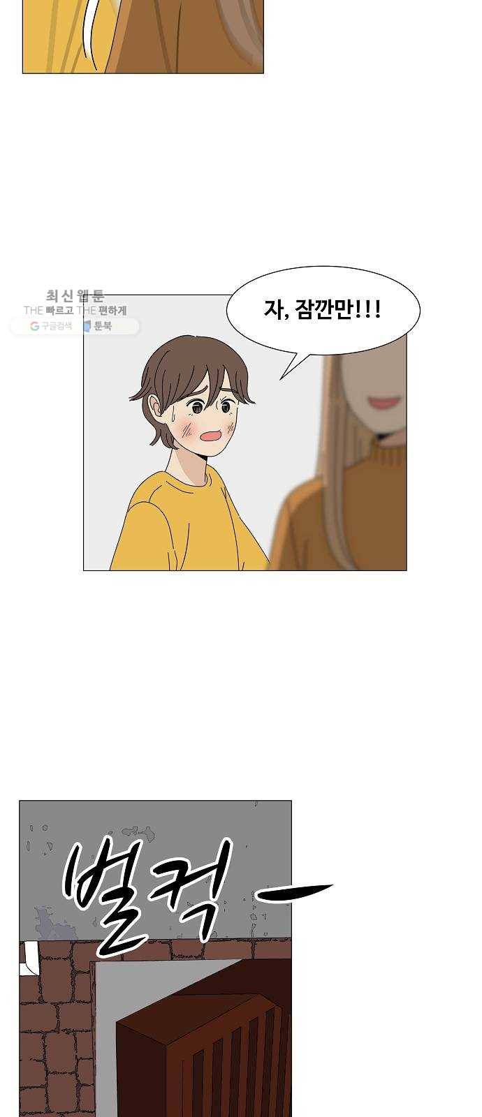 야생천사 보호구역 6화 정은호 없는 정은호네 홈파티 (1) 33