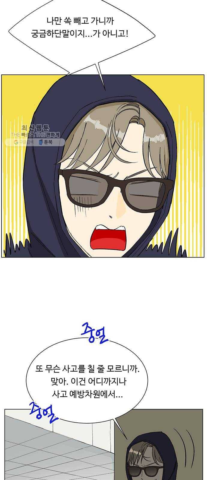 백호랑 49 귀구이야기 2 2