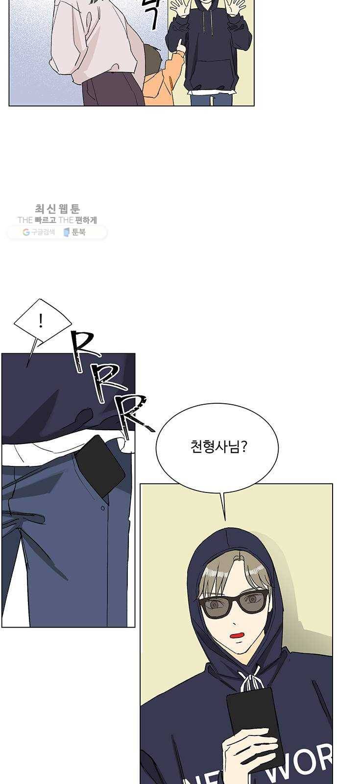 백호랑 49 귀구이야기 2 4