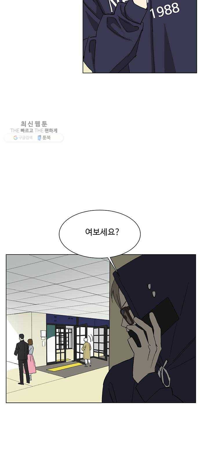 백호랑 49 귀구이야기 2 5