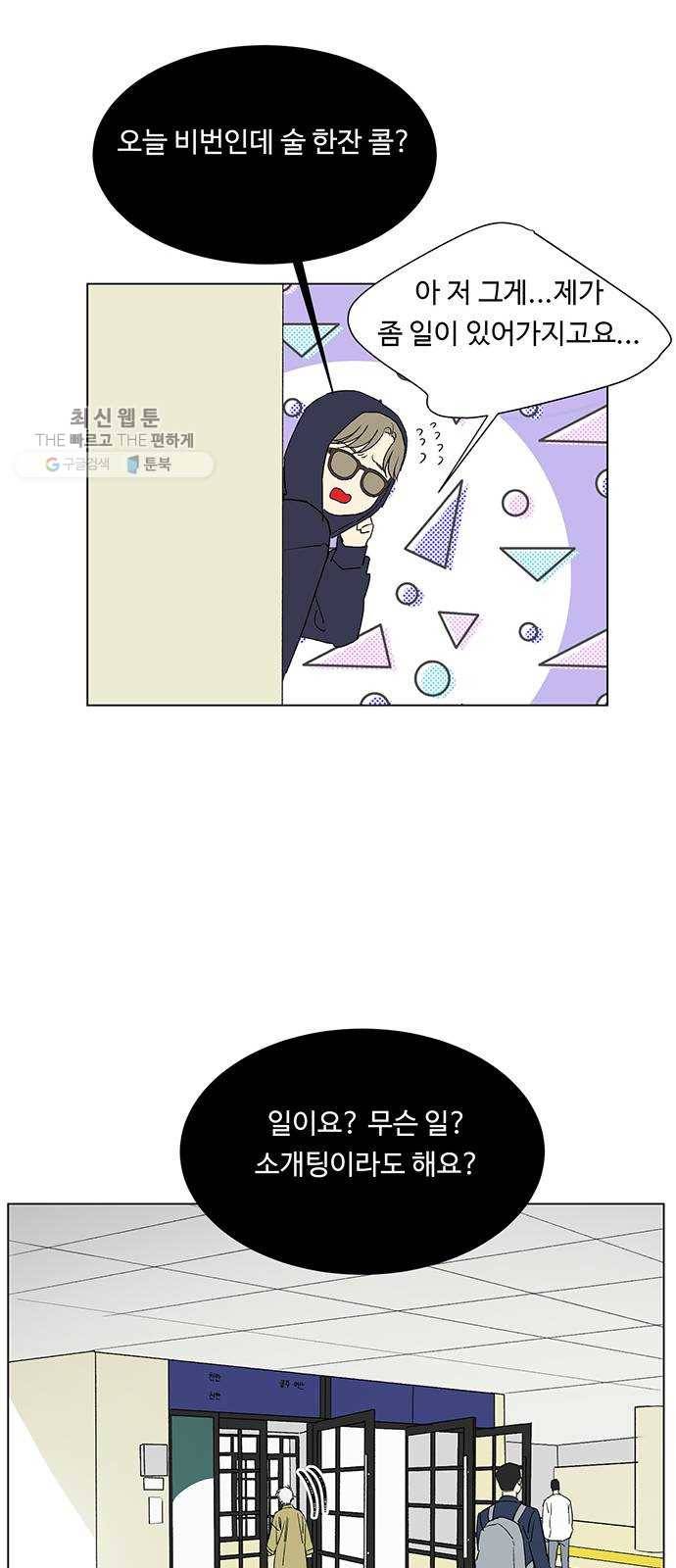 백호랑 49 귀구이야기 2 6