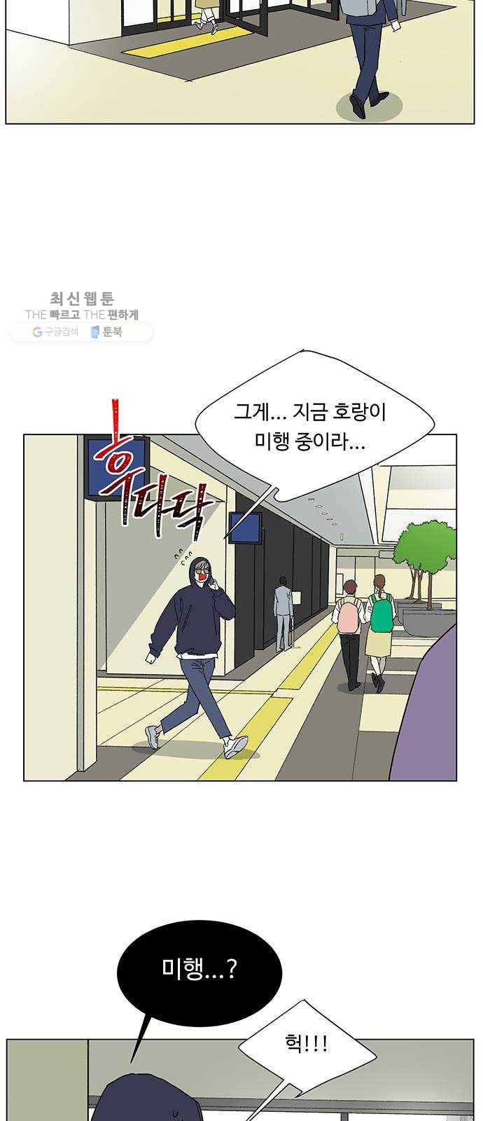 백호랑 49 귀구이야기 2 7