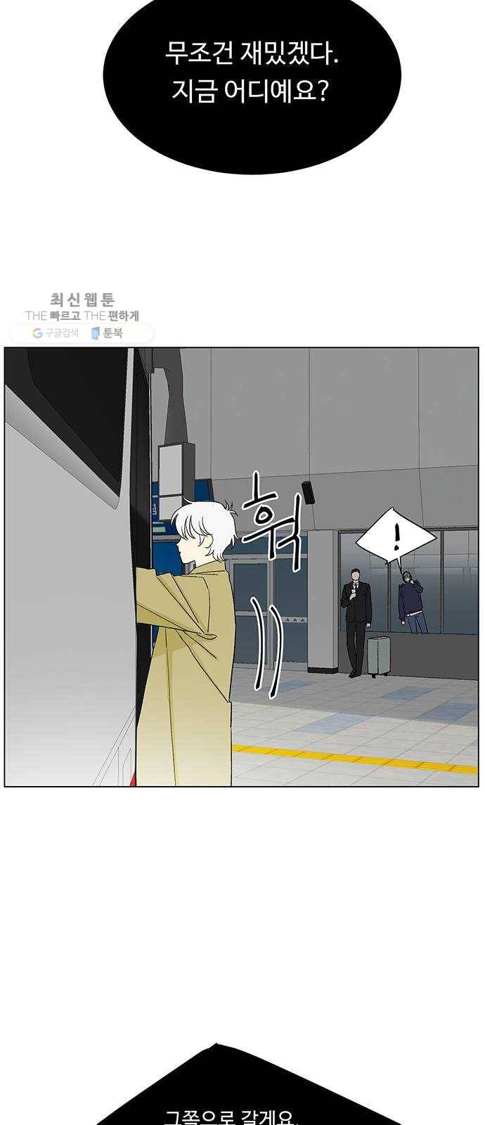 백호랑 49 귀구이야기 2 9