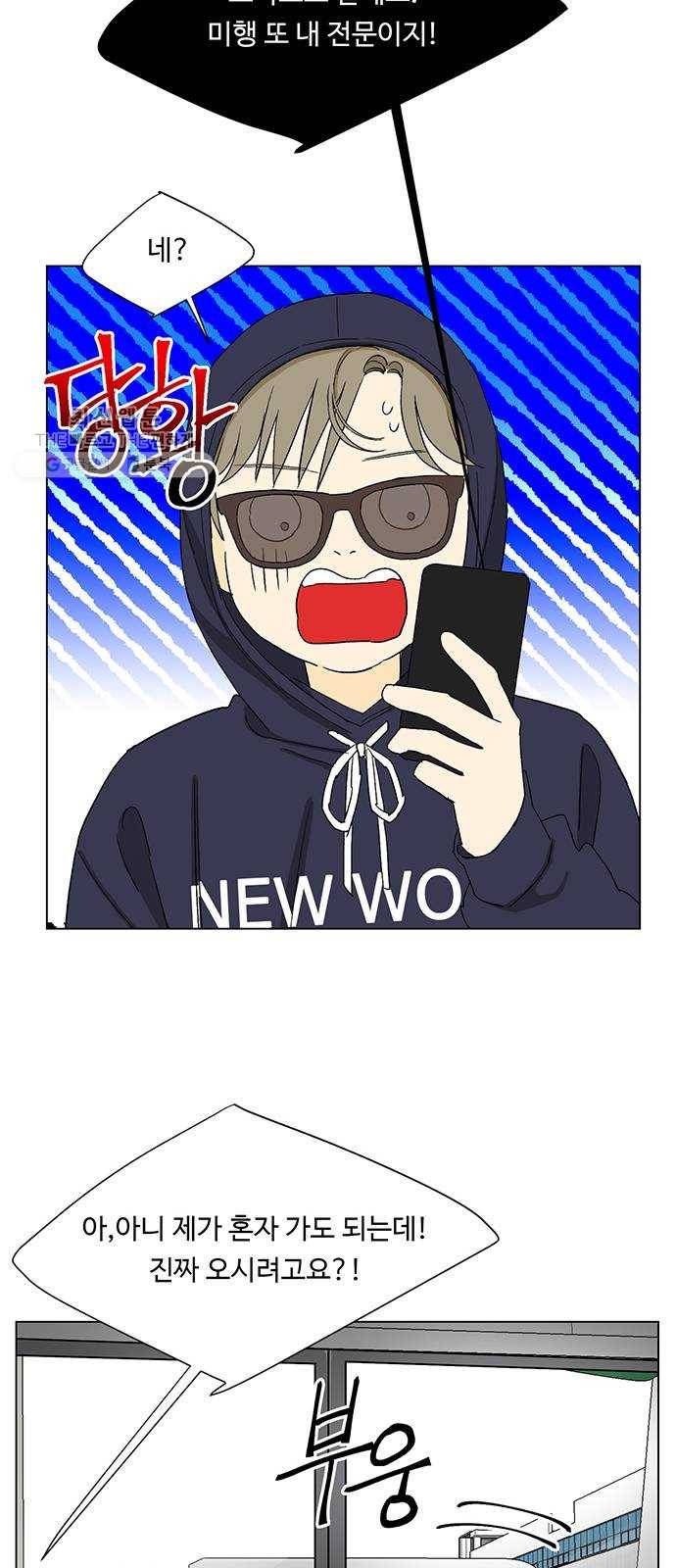 백호랑 49 귀구이야기 2 10