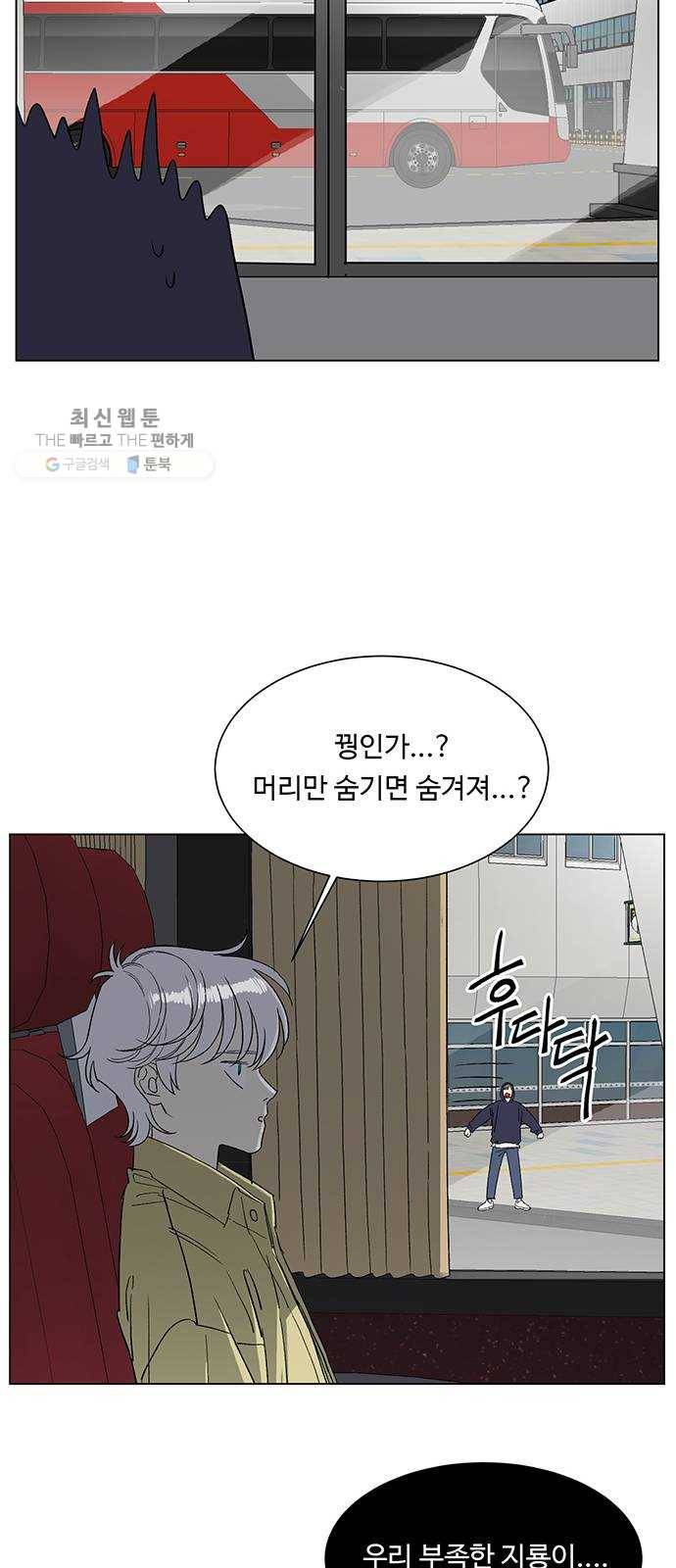 백호랑 49 귀구이야기 2 11