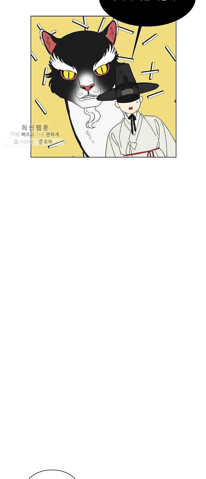 백호랑 49 귀구이야기 2 12