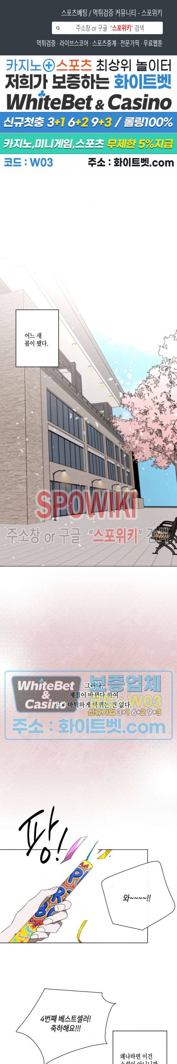 홀딩룸(Holding Room) 43화 1