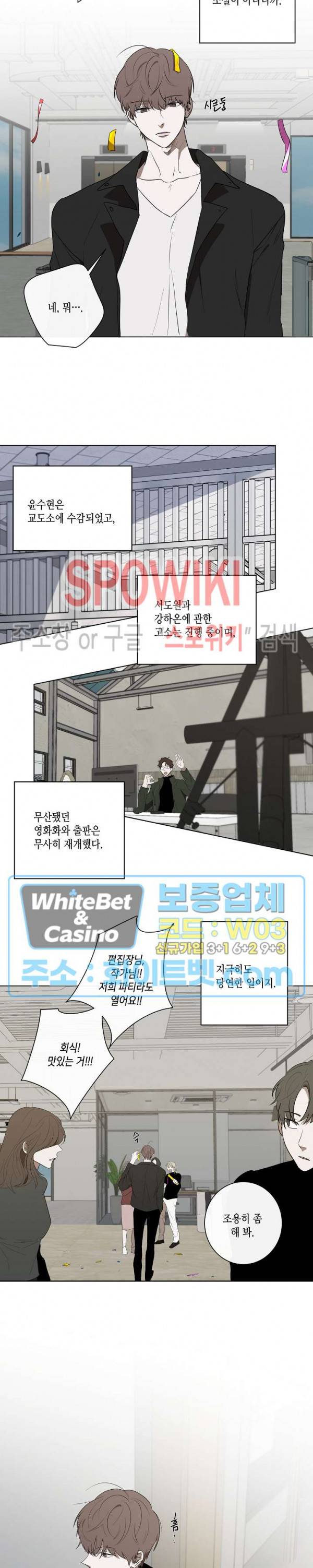홀딩룸(Holding Room) 43화 2
