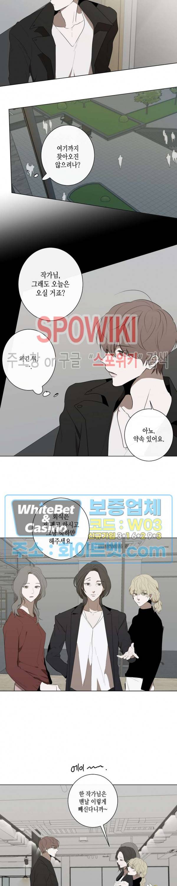 홀딩룸(Holding Room) 43화 3