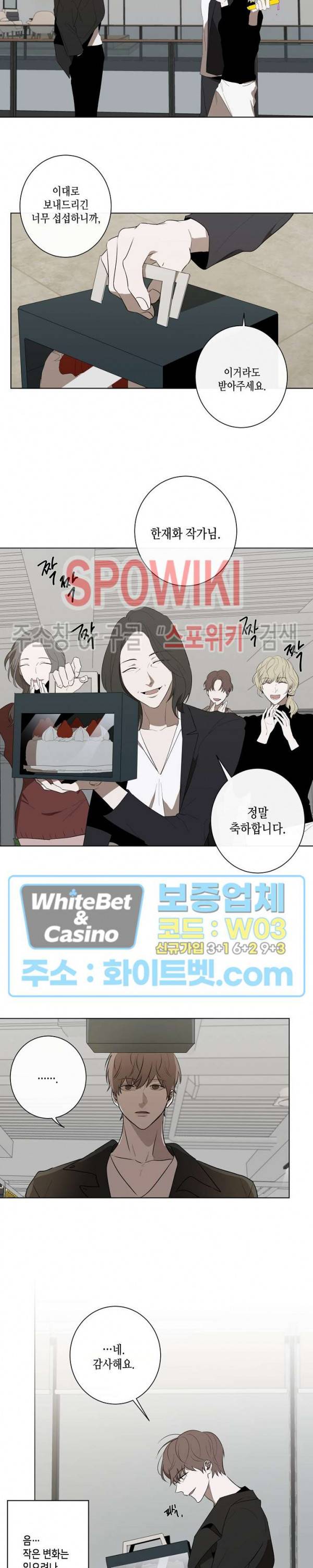 홀딩룸(Holding Room) 43화 4