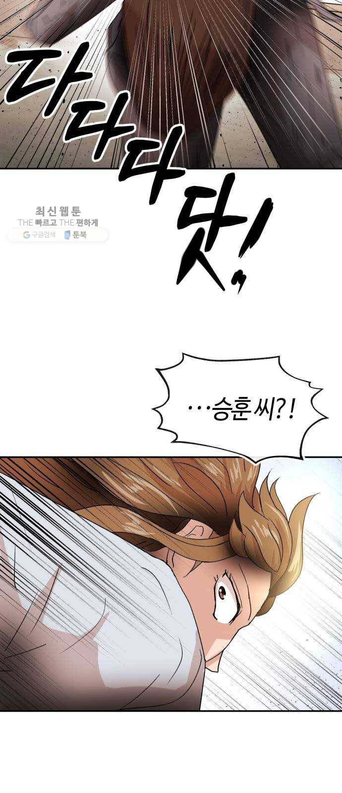여기 악마가 있어 80. 시작 (마지막화) 2