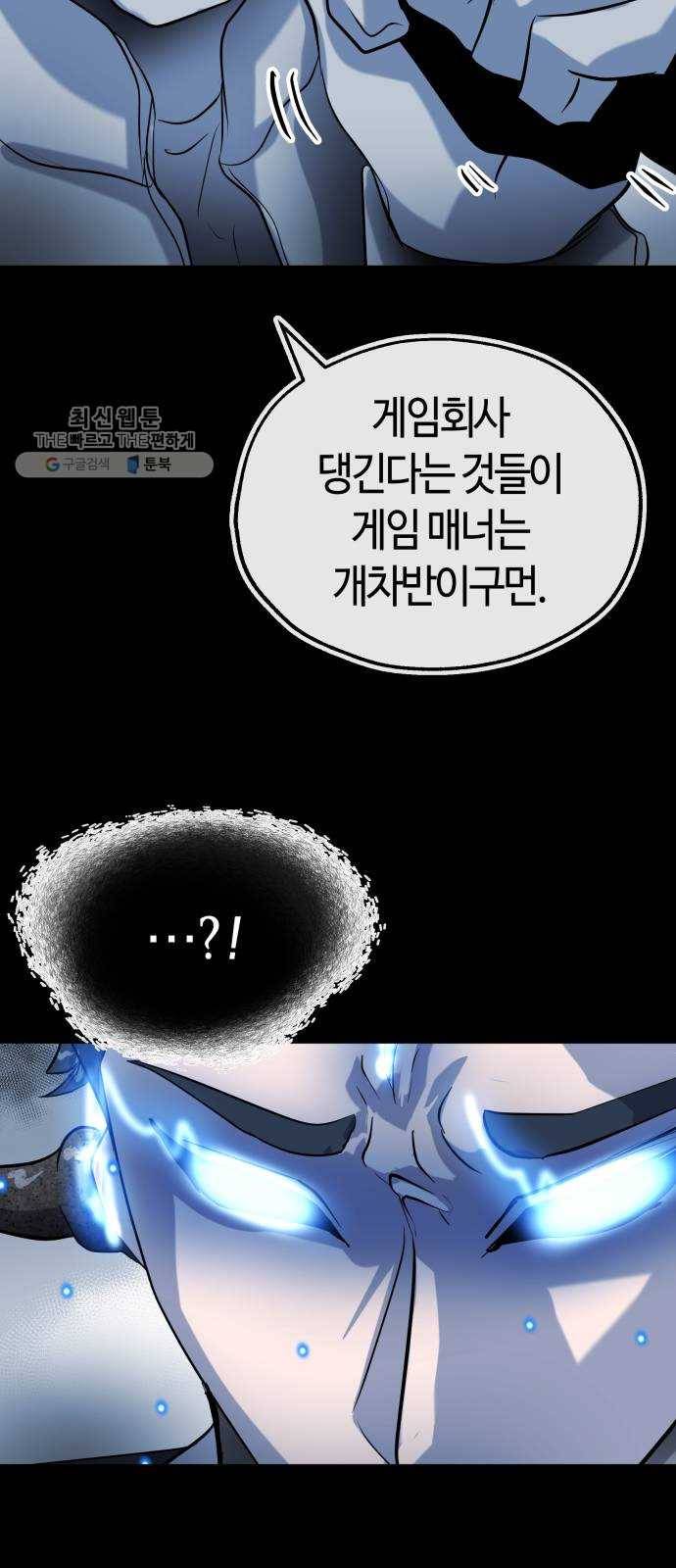 여기 악마가 있어 80. 시작 (마지막화) 13