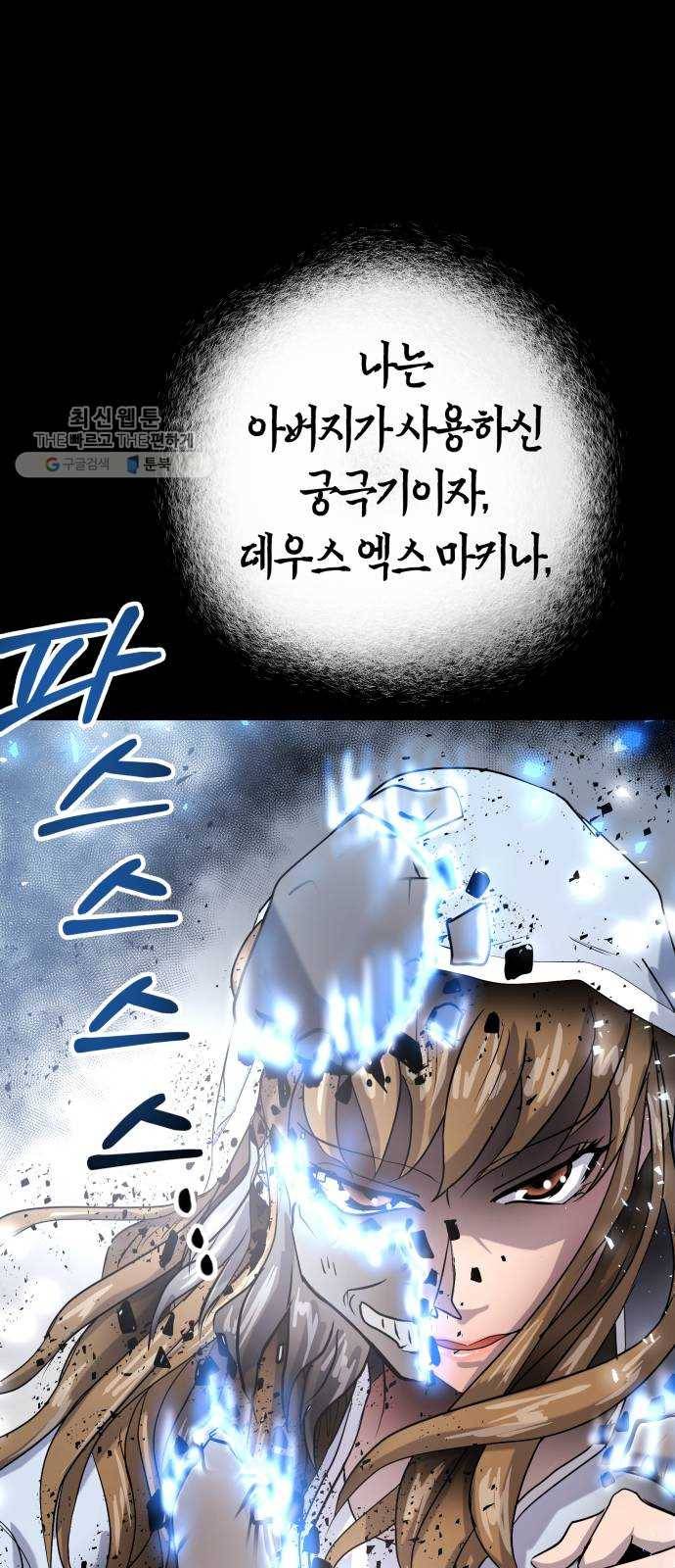 여기 악마가 있어 80. 시작 (마지막화) 22